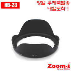 zoom-i 니콘 HB-23 HB23 호환 렌즈후드 Hood, 1개