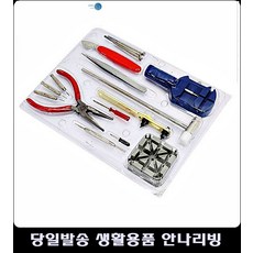 시계셀프수리