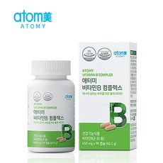 애터미비타민b