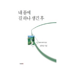 엔딩후서브남을주웠다소설