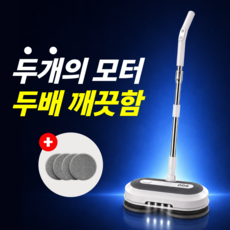 [강력한 듀얼모터] ODS 자동 무선 물걸레 청소기 바닥 청소 밀대 걸레