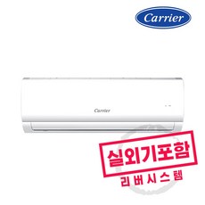 캐리어 인버터 벽걸이에어컨 10평형 리버시스템 홀캡, DARC-0101FAWSD