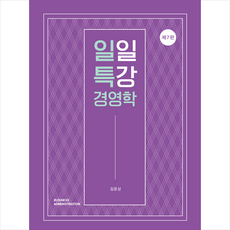 전공영양문제특강