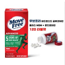 쉬프 무브 프리 조인트 헬스 어드밴스드 플러스 MSM 글루코사민 + 콘드로이틴 코티드 타블렛, 1개, 120정