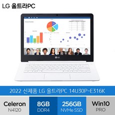 LG 2021 울트라 PC 14, 화이트, 14U30P-E316K, 셀러론, 320GB, 8GB, WIN10 Pro