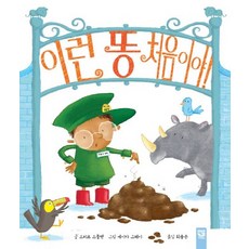 아이들이좋아하는것