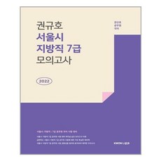 권규호모의고사