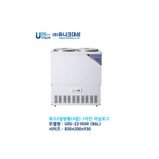 [유니크대성] 업소용 육수 냉장고 UDS-221RAR(86L 2말 쌍통) 아날로그 1라인 온도 조절 / 24시간 상담 050-5235-1001