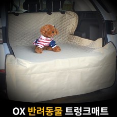 트렁크강아지매트 방수 204cm 반려견카시트 대형 중형, 베이지, 1개