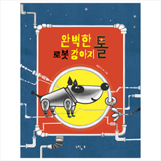 미니로봇강아지