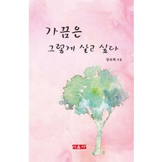 안도현시집