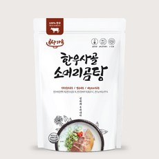 완자담은소머리곰탕