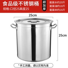 스텐 곰솥 40L 들통 50L 사골 찜기, 초두께 직경 25높이 25 식품급 스테인리스 스틸, 1개