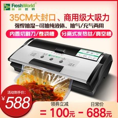 키치니스진공포장기