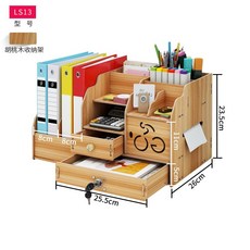 책상 수납 선반 탁상 책장 학생 책상 수납 유물 단순 주최자 사무실 수납 상자, LS113 벚꽃 추천 색