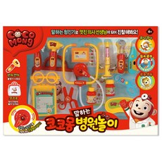 코코몽병원놀이