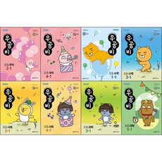 초등학교6학년2학기수학