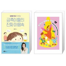 우리가빛의속도로갈수없다면천개의파랑