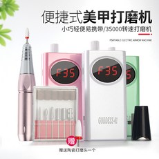 일본네일드릴