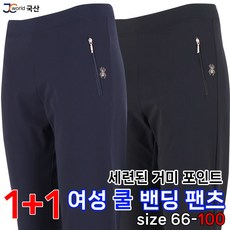 [제이씨월드] 깔끔하고 스타일 편한 밴딩바지 (1+1) _ 여자 기본 데일리 예쁜 바지 - 할머니정장