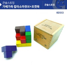 소마자석큐브