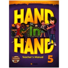 이퓨쳐handinhand