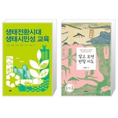 생태전환