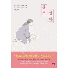 울어봤자소용없다