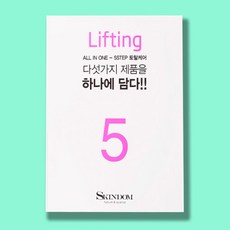 스킨볼트마스크팩