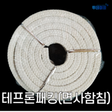 면그랜드패킹 테프론면사 테프론패킹 3mm-25mm, 3/8인치(9.6mm), 1개