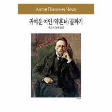귀여운여인