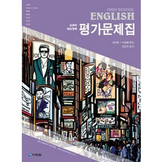 관광영어교과서