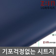 창문틀필름지