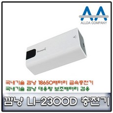 aa2구충전기