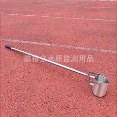 채수기 하천 연못 물 채취기 오수통 성분 수집기, 1개, 304스텐1L(0.61-1.5m
