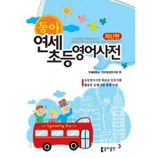 어학사전