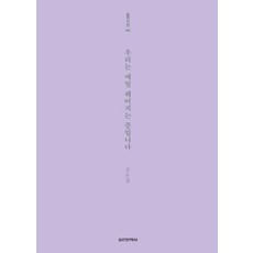 지금헤어지는중입니다시계