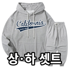 마고(MAGO) 캘리포니아 상하 셋트