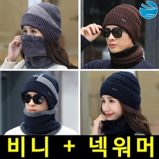 비니수 롱비니 스포츠 축구 비니 넥워머 세트 방한모 오토바이 자전거 겨울 방한 모자 두건