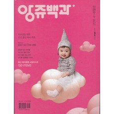 앙쥬잡지