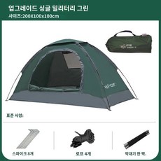 고동 공식 플래그십 아웃도어 텐트 2-3-4인 2인용 두꺼운 방수 손으로 야외 캠핑 초경량, 모닝글 1인승 밀리터리 그린