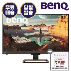 BenQ EW3280U 아이케어 무결점