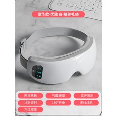 휴테크눈마사지기