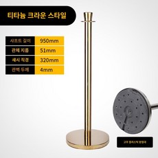 대기 봉 끈 파티션 가이드 전시 시상식 레드카펫 갤러리 가드 통로 입구 바 행사장, 크라운타입-티타늄(고무받침), 1개