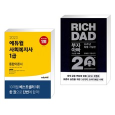 사회복지사1급자격