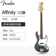 FENDER 핀테일 덴베이스 SQUIER재즈 AFFINITYPJBASS 4 오현 초보자 전기, 0370760581 실버 사현 J형