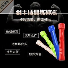혼자 하는 셀프 배드민턴 배트 추천 훈련기 샷 기구지력 연습 단식 년, 01 투명 오른쪽 손가락에 용골젤 1매씩 찍