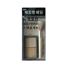 에뛰드 그림자 쉐딩 3호 일루미네이트+브러쉬 세트 재조명10g