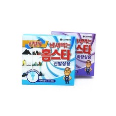 신발장탈취기