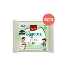 상하치즈3단계60매